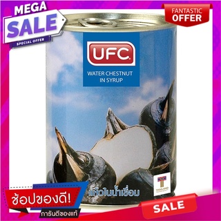 ยูเอฟซีแห้วในน้ำเชื่อม 565กรัม UFC Water chestnut in syrup 565g.