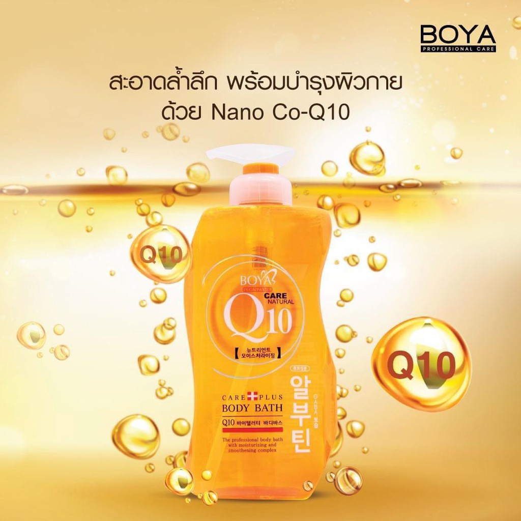 Boya คิวเท็น ครีมอาบน้ำ ขนาด 800 มิลลิลิตร