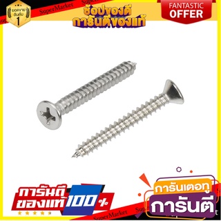 สกรูเกลียวปล่อย TF BYTORA 7X1-1/4 นิ้ว 200 ตัว สกรู, น๊อตและแหวน TF TAPPING SCREW BY TORA 7X1-1/4"200EA