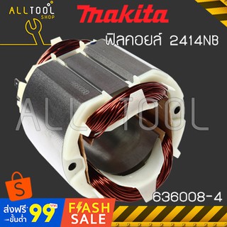 MAKITA อะไหล่ มากีต้าแท้ ฟิลคอยล์ แท่นตัดไฟเบอร์14" 2414NB