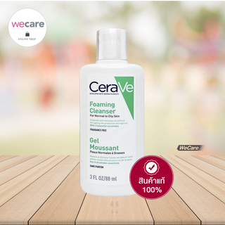 Cerave foaming 88 ml เซราวี โฟมมิ่ง คลีนเซอร์ เจล โฟมทำความสะอาดผิวหน้าและผิวกาย สำหรับผิวธรรมดา ผิวมัน