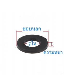 แหวนอีแปะ แหวนรอง สกรู แบบหุน ไม่ชุบ บรรจุ 1 กิโลกรัม