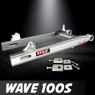 สวิงอาร์ม WAVE 100S ขนาดเดิม อาร์มกล่อง สวิงอาร์ม เวฟ มีเนียม พร้อม หางปลาปรับระดับ+บู้ช+น๊อต ครบชุด เกรด A งานสวยเนี๊ยบ