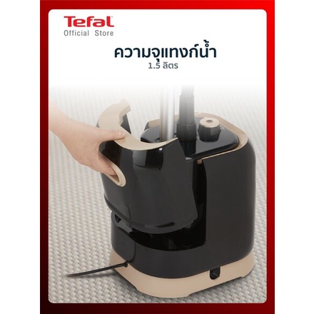 Tefal เครื่องรีดถนอมผ้าไอน้ำ (ความจุ1.5 ลิตร ) (กำลังไฟ 1700 วัตต์) รุ่น IT3420 (รับประกันศูนย์ 2 ปี )