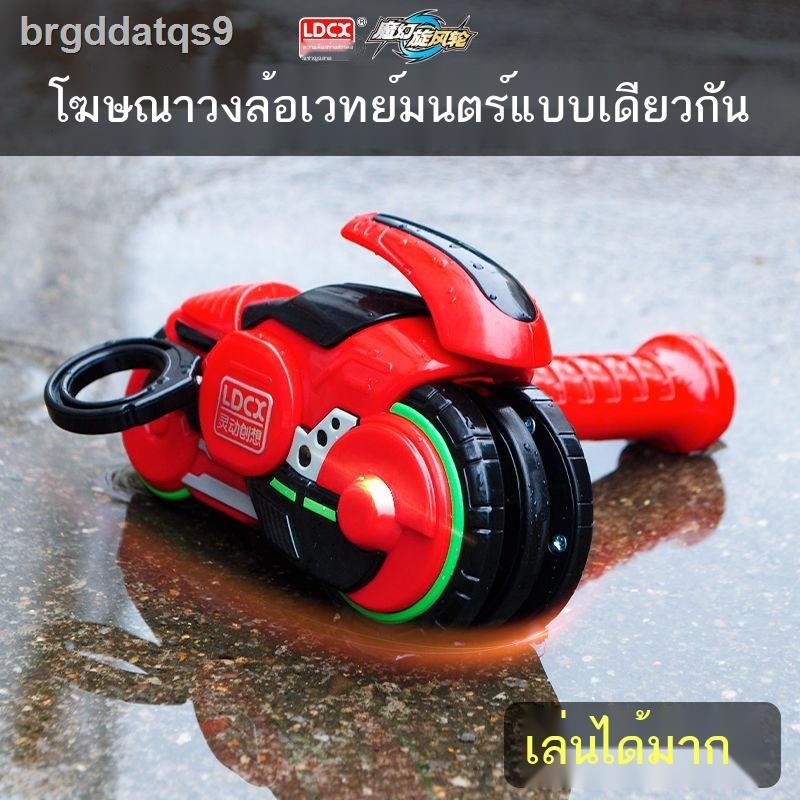 เตรียมจัดส่ง ของแท้ magic whirlwind ล้อของเล่นรถจักรยานยนต์ gyro wind ...