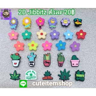 Shoes Charm Jibbitz​ Flowers👟ตุ๊กตาติดรองเท้า ดอกไม้ พร้อมส่ง ✨สั่ง 5 แถม 1✨ตัวแถมทางร้านสุ่มให้นะคะ