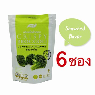 🥦บร๊อคโคลี่กรอบ รสสาหร่าย🥦 ตราไพรทิพ 👉👉👉 6 ซอง 👈👈👈