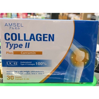 AMSEL COLLAGEN TYPE II PLUS CURCUMIN แอมเซล คอลลาเจน ไทพ์ II พลัส เคอร์คูมิน 30 แคปซูล (CAPSULES)