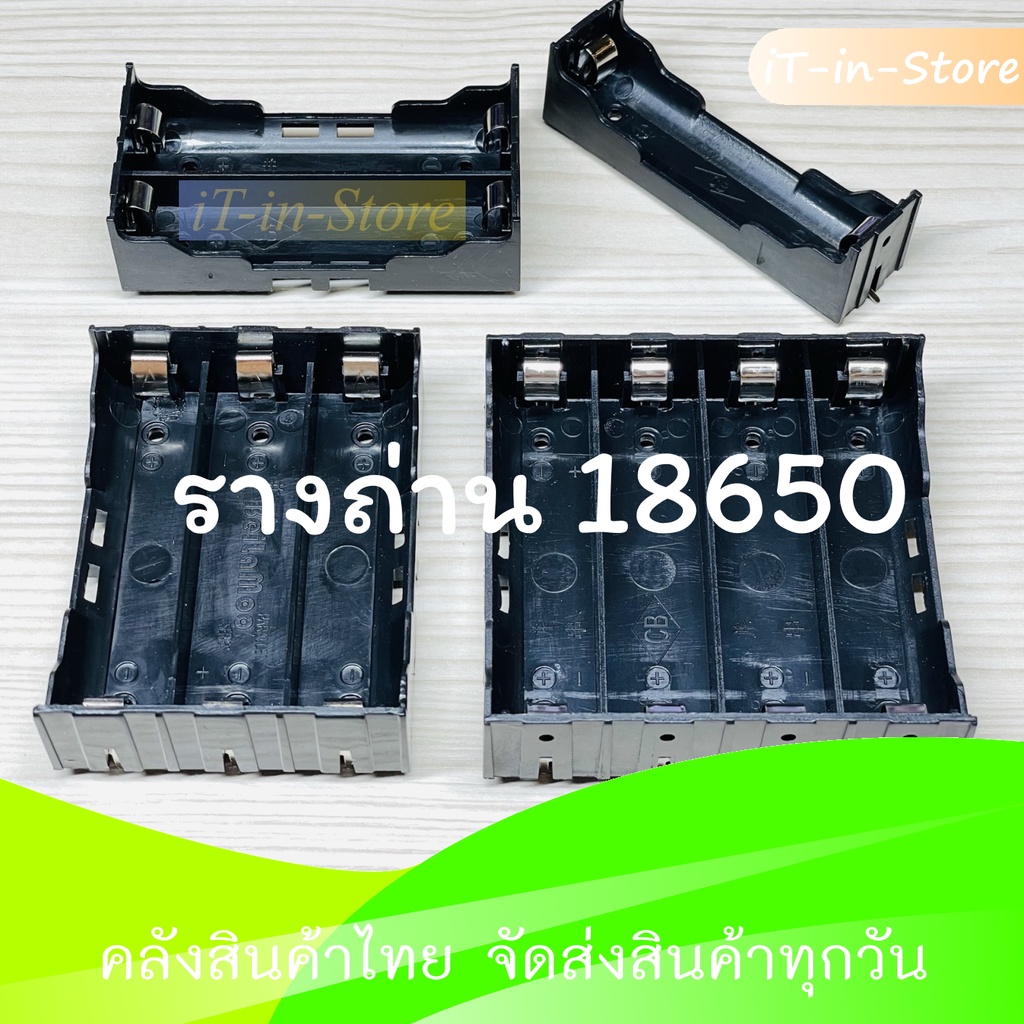 รางถ่าน 18650 3.7V Battery case 1,2,3,4 ก้อน แยกอิสระ