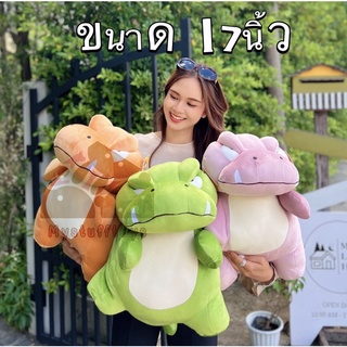 💥พร้อมส่ง💥ตุ๊กตาก็อตซิล่า 17นิ้ว ไดโนเสาร์  ตุ๊กตานุ่มนิ่ม ตุ๊กตาไดโน