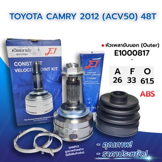 E1 หัวเพลาขับนอก TOYOTA CAMRY 2012 (ACV50) 48T (26-33-61.5) (E1000817)