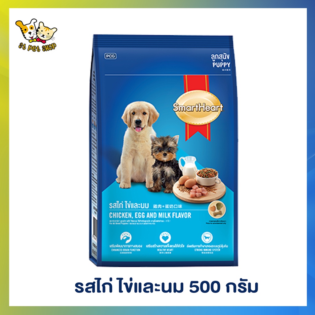 สมาร์ทฮาร์ท อาหารสุนัข ลูกสุนัข รสไก่ ไข่และนม 500 กรัม | SmartHeart Puppy Chicken Egg &amp; Milk Flavor 500 g.