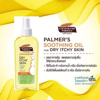 ล็อตใหม่!! Palmer’s Cocoa Butter Formula ป้องกันและลดริ้วรอยแตกลาย บำรุงสำหรับคุณแม่ (1 ชิ้น)