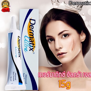 Dermatix Ultra15g รีมซ่อมแซม ลบรอยแผลเป็น ครีมลดรอยแผลเป็นก ยาทาลบรอยแผลเป็นแผลผ่าตัด ลดรอยแผลเป็น