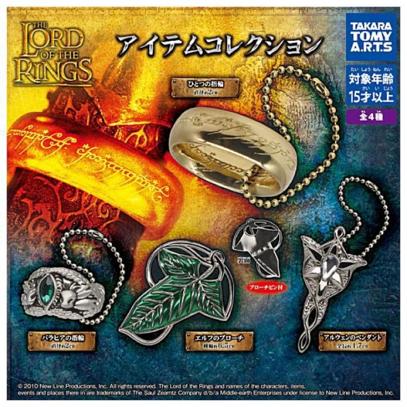Gashapon The Lord of the Rings Item Collection กาชาปอง