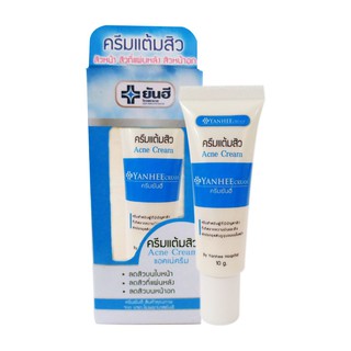 ยันฮี ครีมแต้มสิว 10 กรัม Yanhee Acne Cream