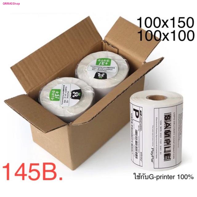 ใบปะพัสดุ ปะหน้า สติ๊กเกอร์ สติกเกอร์ กระดาษความร้อน Gprinter xprinter 100x150 100x100 Label Barcode Sticker