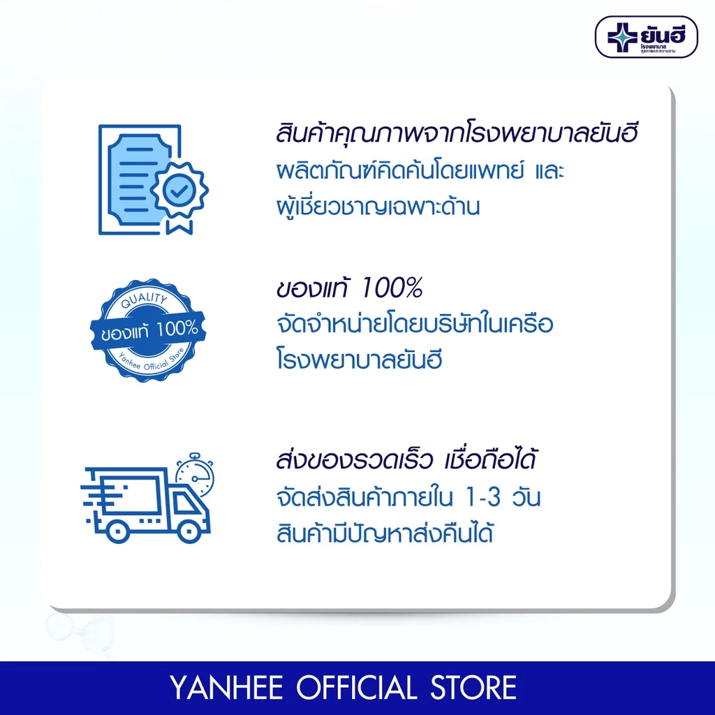 Yanhee Ya Fartab ฉลากเขียว ขนาด 60 เม็ด thumbnail 6