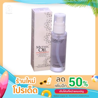 Luodais Mythic hair oil serum