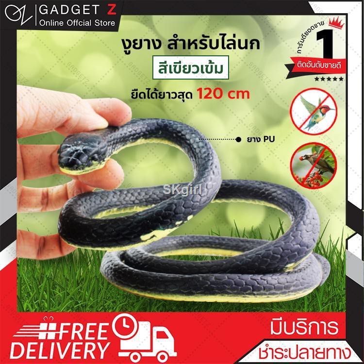 พร้อมส่ง[ส่งฟรี] งูยางไล่นก งูปลอม งูของเล่น สีเขียว เครื่องไล่นก ไล่นก งูยาง งูปลอมตัวใหญ่ งูยาวปลอม งูปลอมไล่นก ของเล