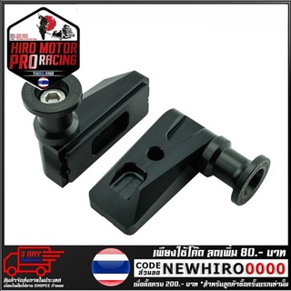 หางปลายึดสปูนยกล้อหลัง GTR  รุ่น CB500X/F (4225709514)