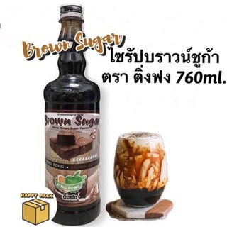 ติ่งฟง ไซรัปบราวน์ชูก้า Brown sugar760ml.