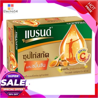 แบรนด์ ซุปไก่สกัดผสมขมิ้นชัน 42 มล. x 6 ขวดเครื่องดื่มเพื่อสุขภาพBrands Essence of Chicken with Curcuma 42 ml x 6 bottl