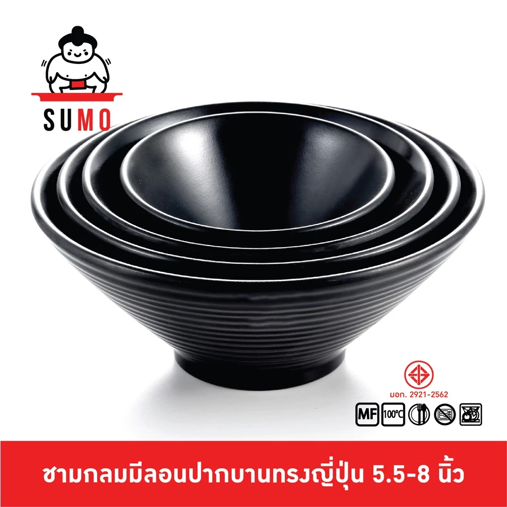 SUMO ชามญี่ปุ่นดำด้าน ชามราเม็ง ชามกลมมีลอน ปากบานมีลอน ชามปากบานทรงสูง ชามญี่ปุ่น 5.5,7,8,9 นิ้ว