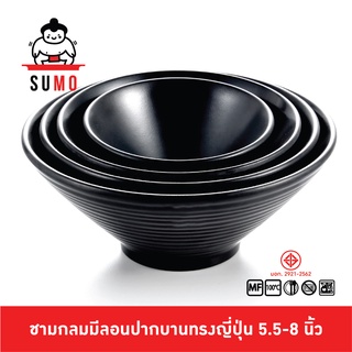 SUMO ชามญี่ปุ่นดำด้าน ชามราเม็ง ชามกลมมีลอน บิงซู ปากบานมีลอน ชามปากบานทรงสูง ชามญี่ปุ่น 5.5, 7, 8 นิ้ว JB113