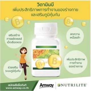 วิตามินบี พลัส นิวทริไลท์ แอมเวย์ Amway✅ของแท้/ช็อปไทย✅