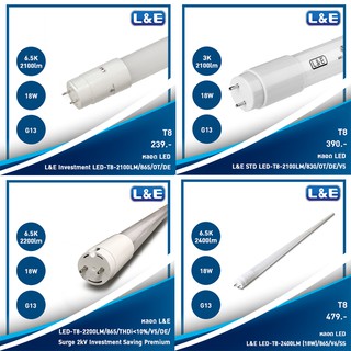 หลอดไฟ  T8  (L&amp;E) (1)