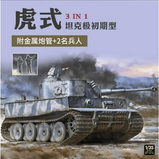 บอร์เดอร์ BT-014 1/35 Sd.Kfz.181 Pz.Kpfw.VI Ausf.E Tiger I Initial Production