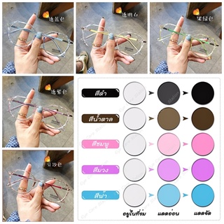 แว่นสายตาสั้น เลนส์ออกแดดเปลี่ยนสี มี 5 สี ฟรี!!! กล่องแว่น + ผ้าเช็ดเลนส์ + น้ำยาเช็ดเลนส์ + ไขควงพกพาอเนกประสงค์