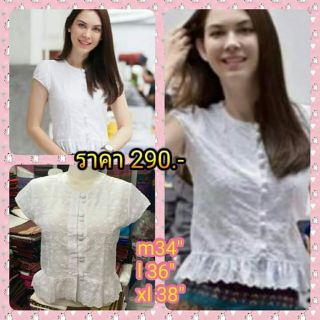 เสื้อลูกไม้เนื้อดีกระดุมคู่  แบบแม็ทภีรณีย์ใส่
ลูกไม้เชียงใหม่