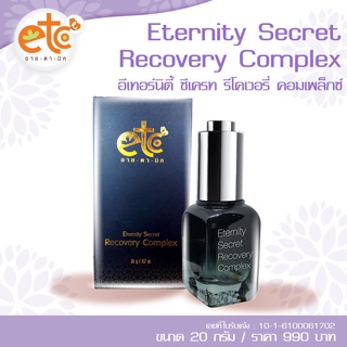 Eternity Secret Recovery Complex