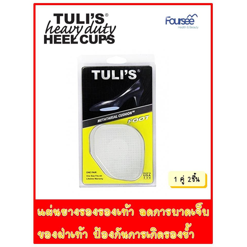 Tuli’s metatarsal cushion foot แผ่นยางรองรองเท้าลดการบาดเจ็บของฝ่าเท้า ป้องกันการเกิดรองช้ำ ลดการกระ