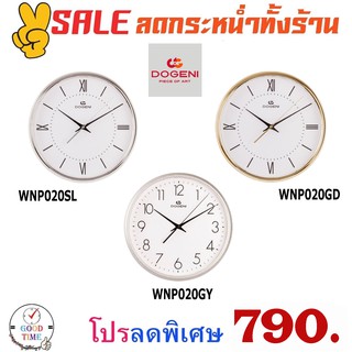 นาฬิกาแขวน DOGENI รุ่น WNP020SL,GD,GY ความกว้าง 30 ซม.