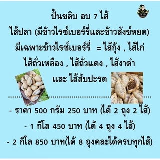 อบ ไร้น้ำมัน ไม่ทอด 8ไส้เด็ด ปั้นขลิบข้าวไรซ์เบอร์รี่ แป้งบางไส้แน่น ไม่กระด้าง