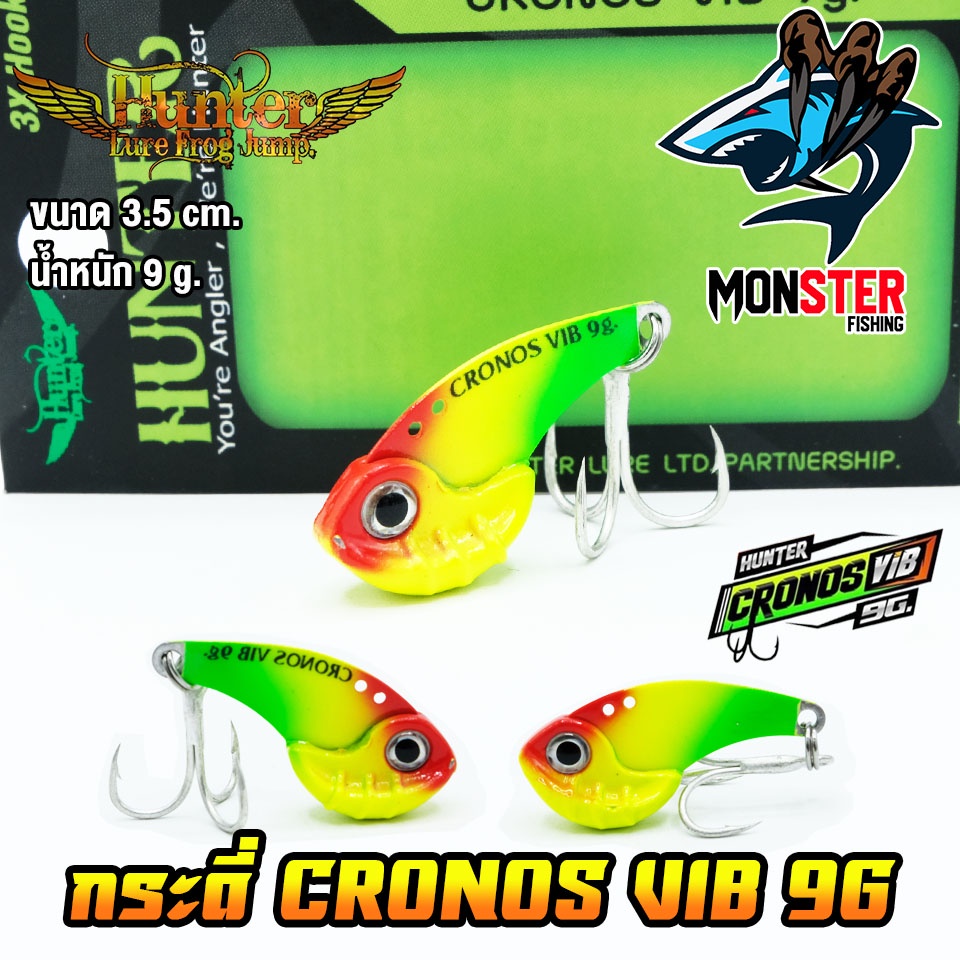 กระดี่ โครนอส วิป ฮันเตอร์ CRONOS VIB 9G. ค่าย Hunter Lure Frog Jump #7
