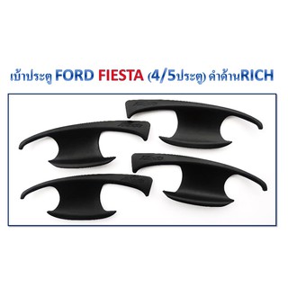 เบ้าประตู Ford Fiesta 4-5 ประตู ดำด้าน