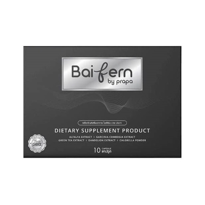 Detox BAIFERN 1กล่อง10 แคปซูล