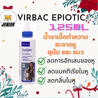 🔥Virbac Epiotic ทำความสะอาดสุนัขและแมว ขนาด 125ml