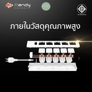 [🔥โค้ดลด ]Randy 2-6 ช่องปลั๊กไฟ 3M5M10Mปลั๊กไฟUSB 10A2300W สาย100%ทองแดง ปลั๊กกันไฟสองชั้นมอก.คุณภาพ