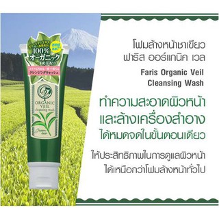 Faris by Naris Organic Veil Cleansing Wash  ฟาริส บาย นาริส โฟมล้างหน้าชาเขียว ฟาริส ออร์แกนิค เวล ขนาด 120 กรัม