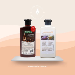 Natural Essences Shampoo | แชมพูและครีมนวดสมุนไพร สูตรประคำดีควาย