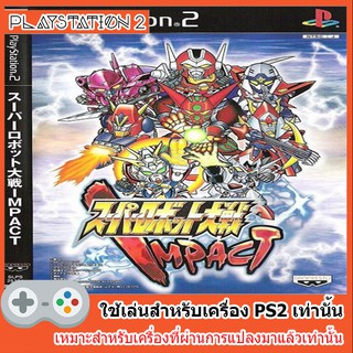 แผ่นเกมส์ PS2  Super Robot Taisen Impac