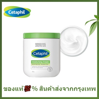 🌷แท้/พร้อมส่ง🌷สิตาฟู Cetaphil Moisturising Cream 550g น้ำนมบำรุงผิวกาย เซตาฟิล ครีม บำรุงผิวหน้าและผิวกายอย่างอ่อนโยน