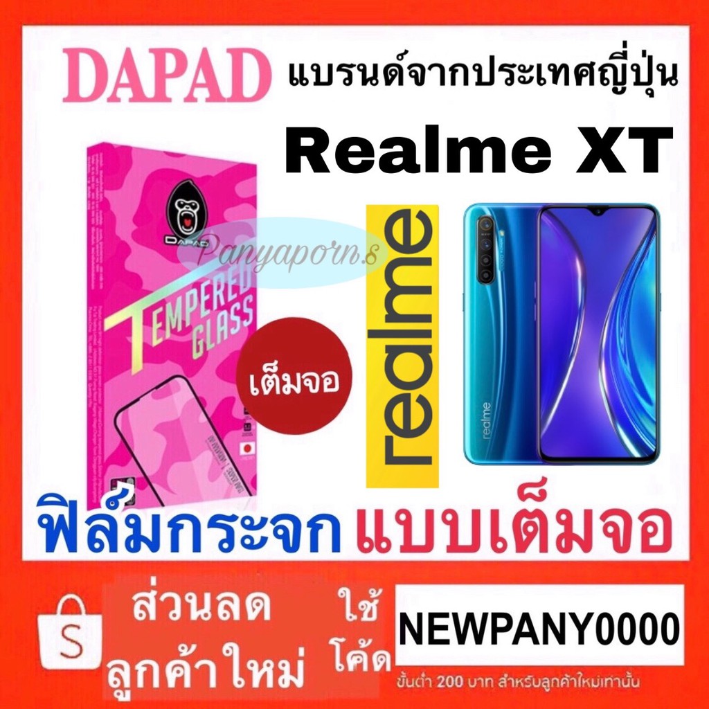 Dapad ฟิล์มกระจก แบบเต็มจอ Realme XT / Realme C17 /Realme C2 / Realme7i  / Realme X2Pro ( กาวเต็ม Fu