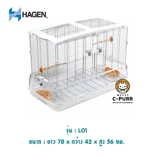 [V.1 ชิ้นเล็ก] อะไหล่ กรงวิชั่น กรงนก HAGEN VISION