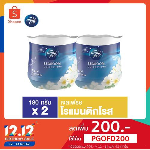 Ambipur Gel Floral Serenity 180Gx2 แอมบิเพอร์ เจล กลิ่น ดอกไม้ 180 กรัม p&g